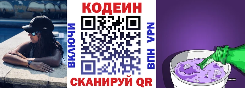 Кодеин Purple Drank  продажа наркотиков  Спас-Деменск 